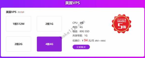 美国vps哪个好用(美国vps哪个好用一点)插图