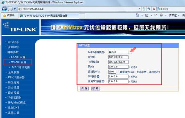 路由器设置代理ip(路由器设置代理IP)插图