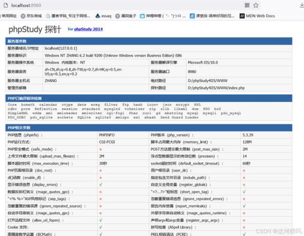 php空间可以解析asp(apache 解析php)插图