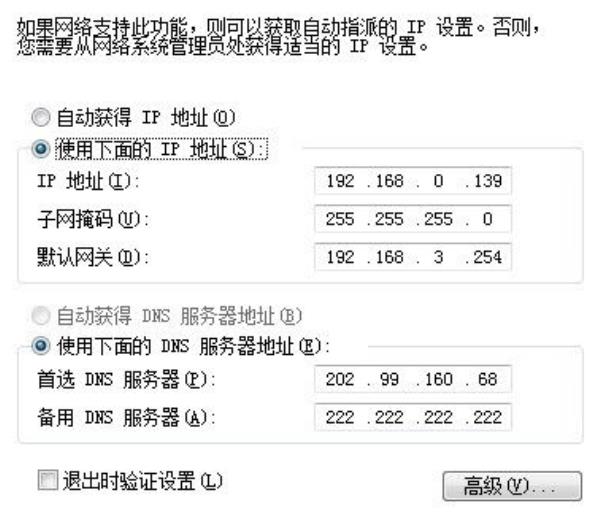 如何更改网络ip地址(ip地址的网络地址)插图