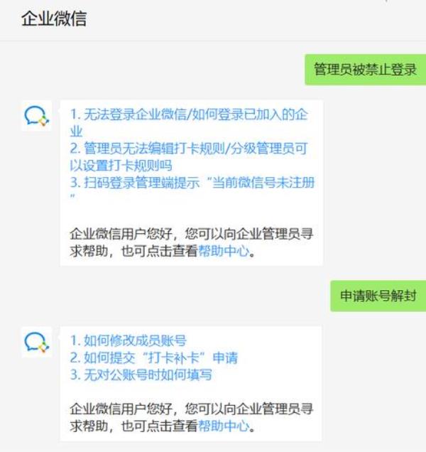 企业邮箱登录设置限制(企业邮箱登录不了是什么原因)插图