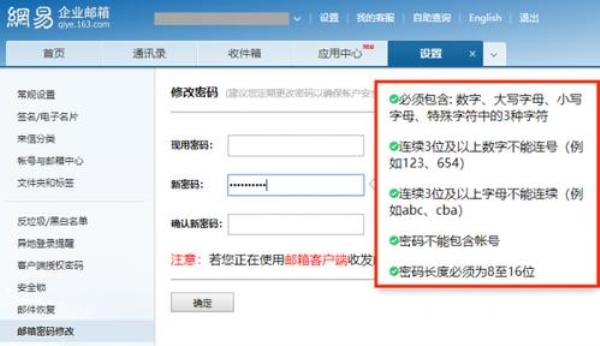 企业邮箱更换注意事项(企业邮箱可以更改吗)插图