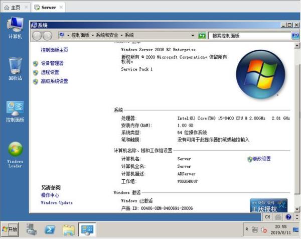 server2008官网下载(windows server 2008 service pack 2)插图