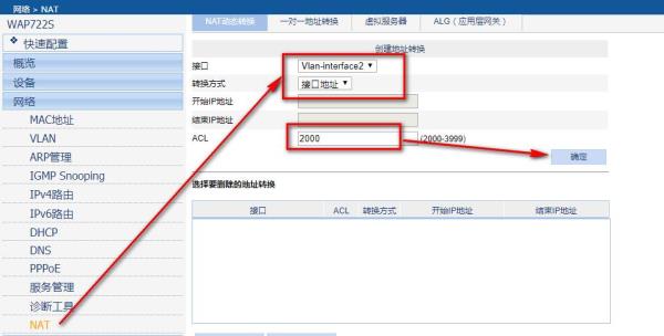 上网类型dhcp(上网类型怎么选择)插图