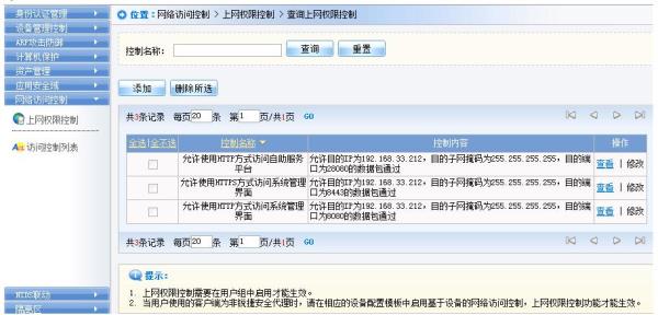 使用代理软件上网(使用代理访问网络什么意思)插图