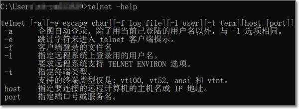 telnet命令(telnet命令怎么看端口通不通)插图