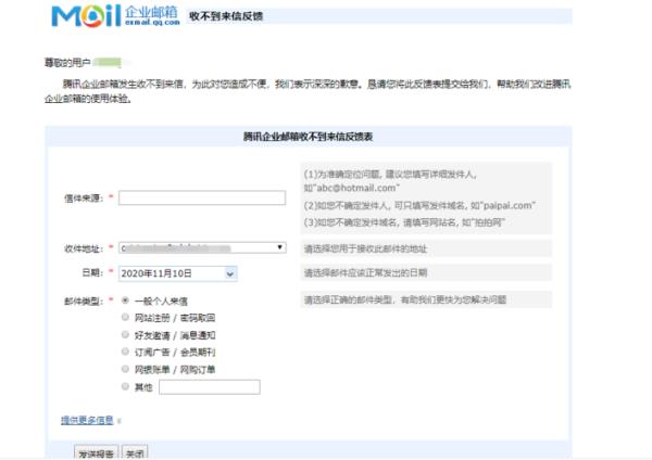 腾讯企业邮箱收费标准广州(腾讯企业邮箱 收费)插图