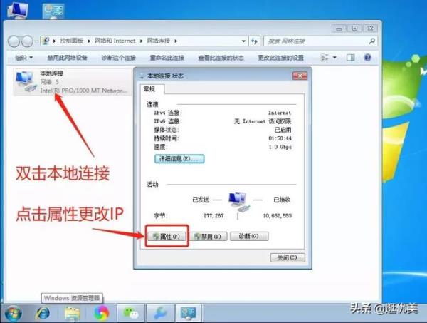 vmware虚拟机如何修改ip地址(vmware怎么改ip)插图