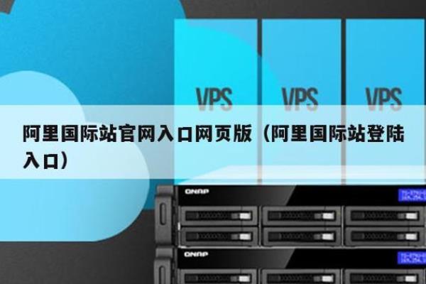 vps买哪个好(vps比较好用的软件)插图