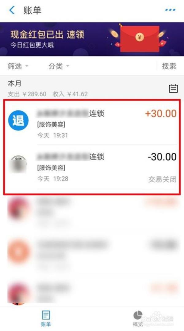 vultr支付宝退款多久退回(一般支付宝退款多久到账)插图