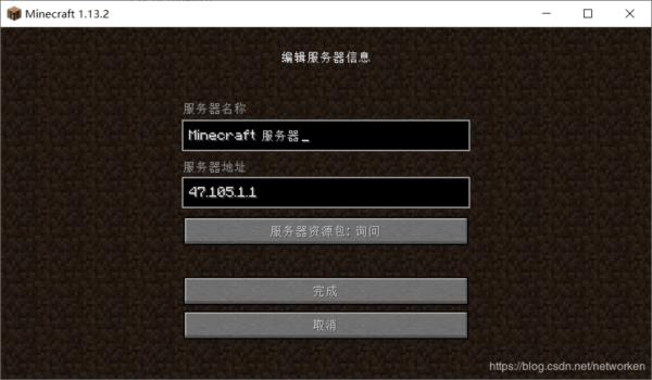 我的世界怎么租现成的服务器(minecraft怎么租服务器)插图