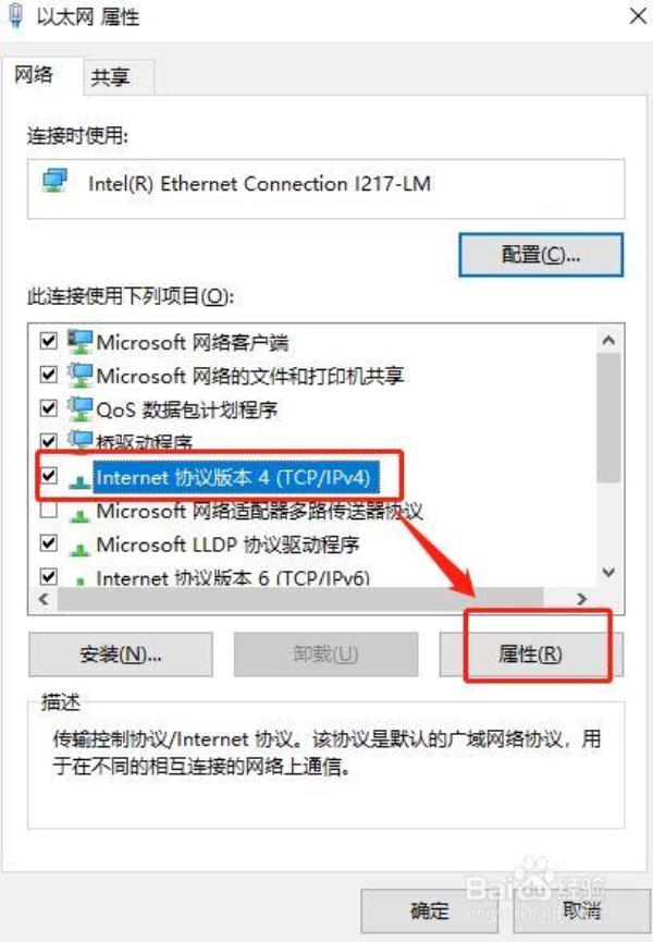 win10本地ip怎么设置(win10设置本机ip)插图