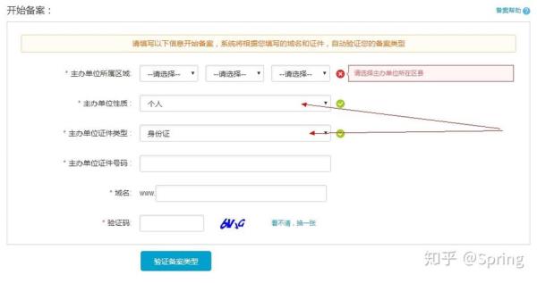 网站什么情况下需要备案(网站都得备案吗)插图