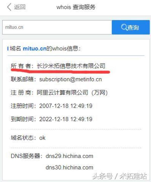 网站域名查询访问系统(查网站域名信息查询)插图