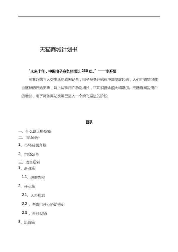 网站运营解决方案(网站运营方案怎么写?)插图