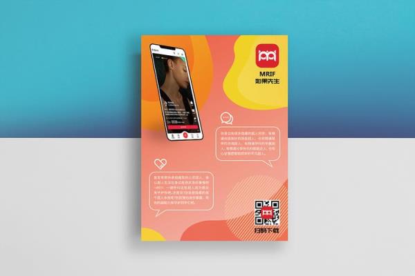 宣传图制作网站(宣传图制作app)插图