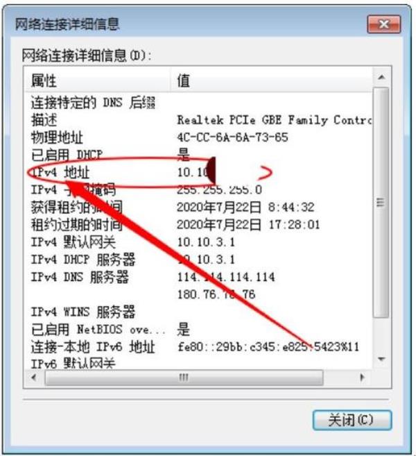 以太网ip地址在哪里看(以太网的ip地址怎么查)插图