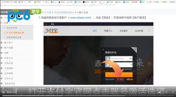 邮箱注册支付宝总是显示异常(邮箱注册支付宝存在异常怎么回事)插图