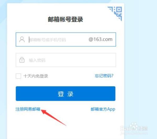 邮箱在线登录入口(邮箱在线登录入口官网)插图