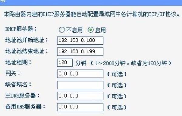 自动获取dhcp什么意思(自动获取ipdhcp)插图