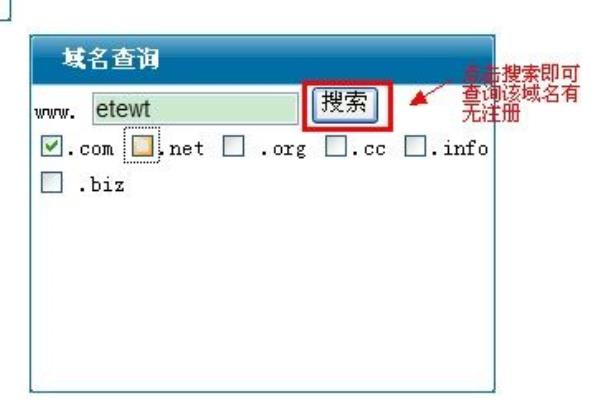 怎么查域名一样的网址(怎么查域名一样的网址是什么)插图