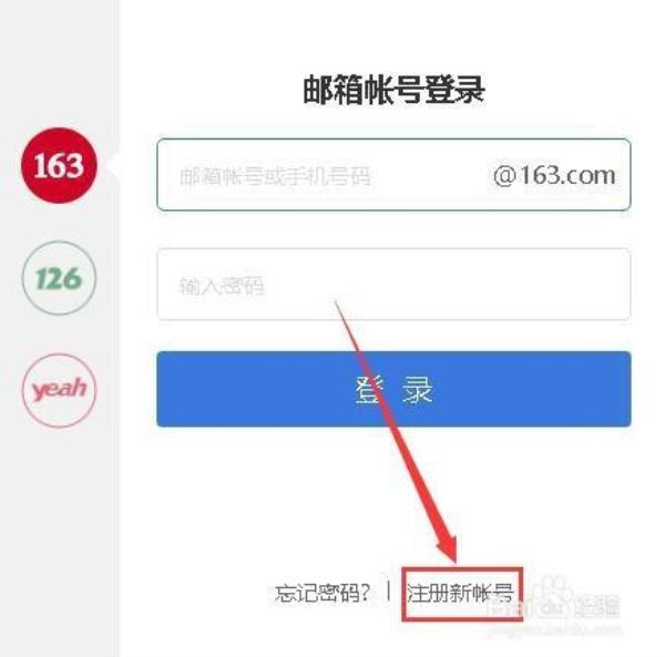 163企业邮箱登录模板(163企业邮箱登录注册入口)插图