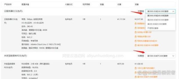 阿里云在哪里可以用(阿里云在哪里可以用优惠券)插图