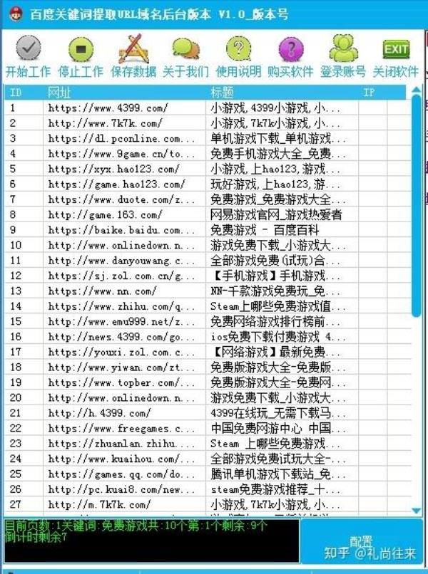 百度站长域名批量添加工具(百度站长如何添加网站)插图