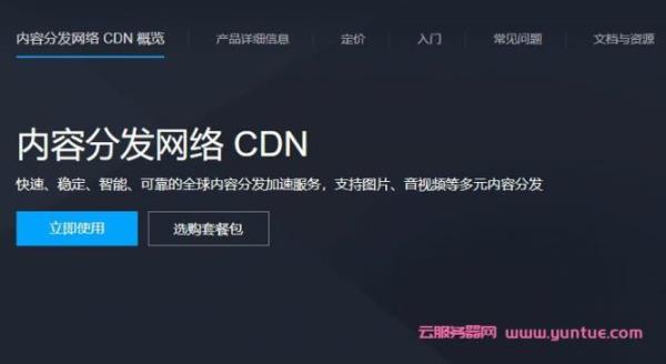 cdn服务能力造价单价等于(cdn招标价格)插图