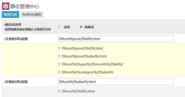 discuz伪静态如何做(dz伪静态代码)插图