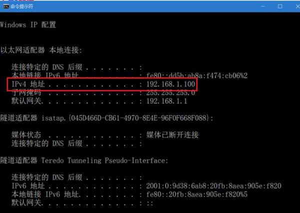 电脑ip查询局域网(电脑ip查询局域网连接)插图