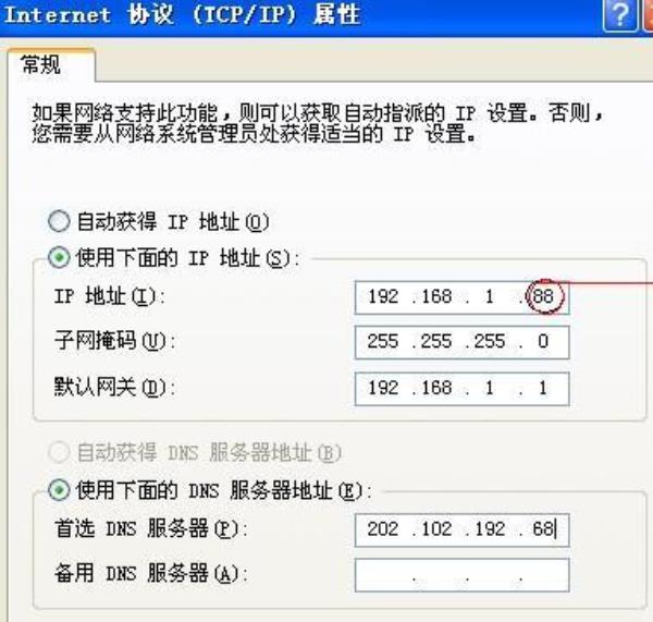 电脑ip地址设置为多少(电脑的ip地址怎么设置才正确)插图