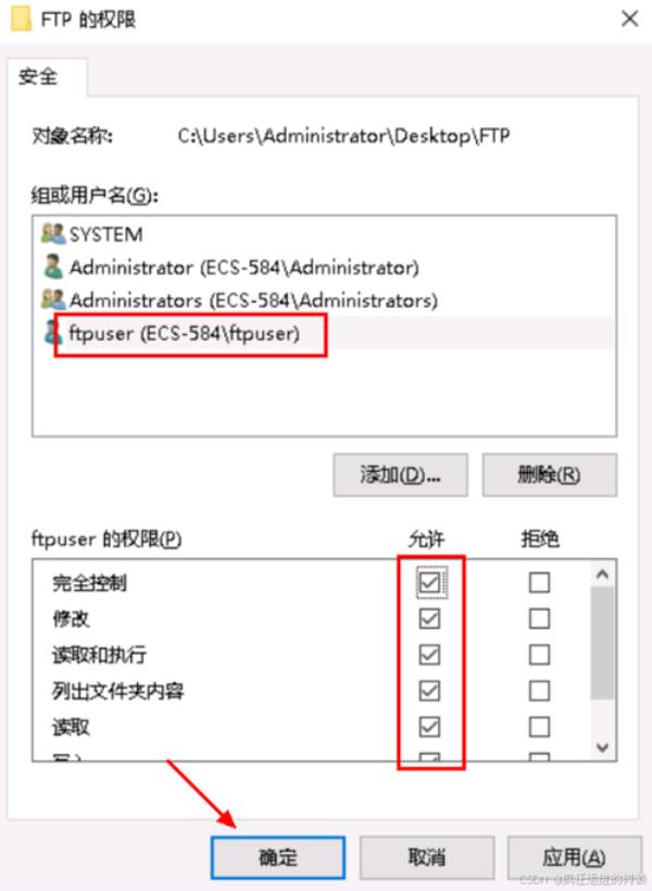 ftp服务器的用户名和密码(ftp服务器默认密码)插图