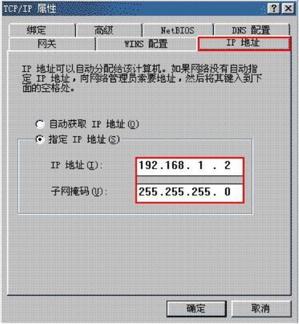 固定ip地址怎么设置网关(固定ip网络如何设置)插图