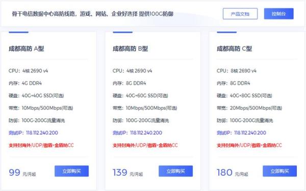 高防服务器光算云怎么样(高防服务器多少钱)插图