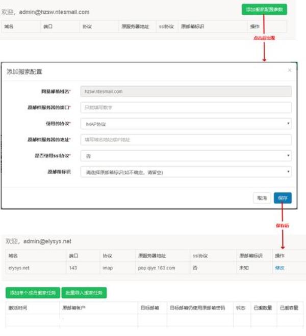 公司邮箱申请流程(公司申请邮箱怎么申请)插图