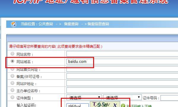 工信部网站icp备案查询(工信部网站icp备案查询入口)插图