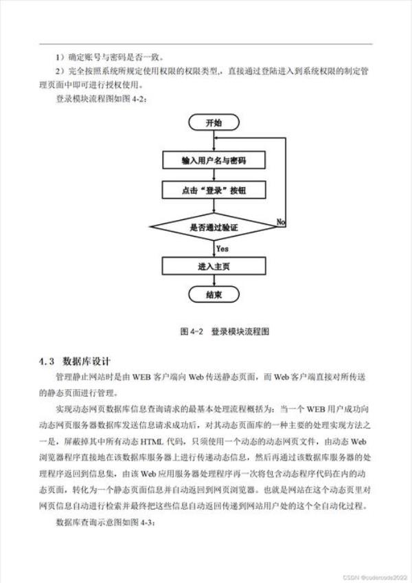 javaweb管理系统源码(javaweb管理系统项目)插图