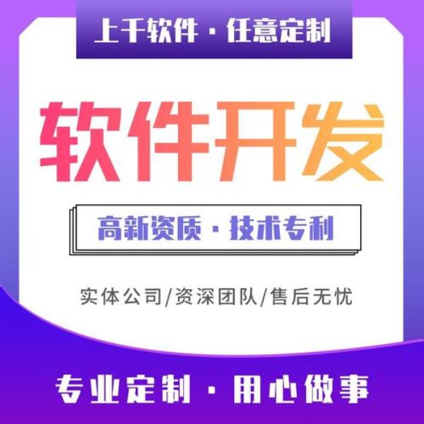 开发软件app(开发软件app公司)插图