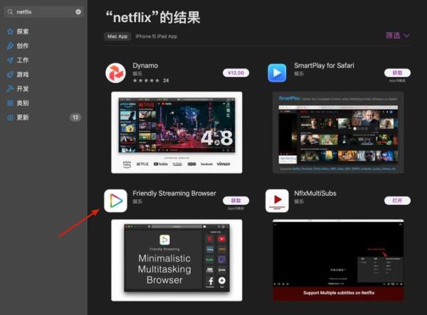 netflix观看技巧(netflix如何观看)插图