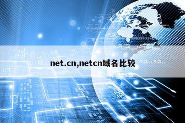 net域名为什么没人用(为什么net域名比com贵)插图