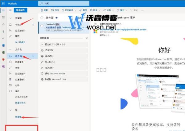 outlook网页版登录入口(outlook邮箱登录)插图