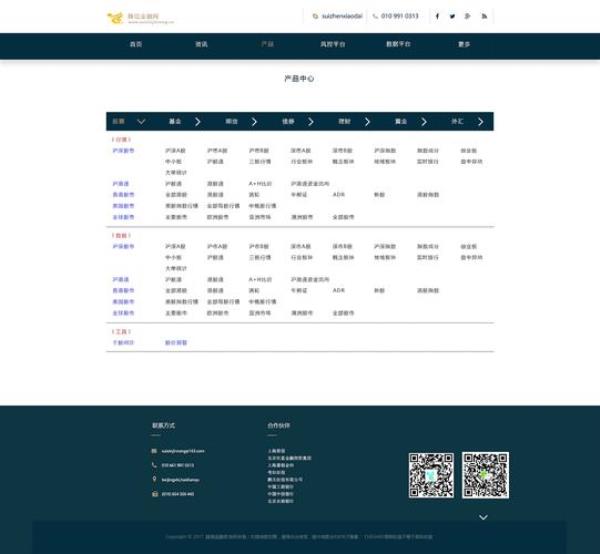 如何做一个公司网页(如何给自己的公司制作网页)插图