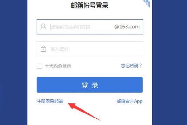 企业email怎么申请(公司email怎么申请)插图