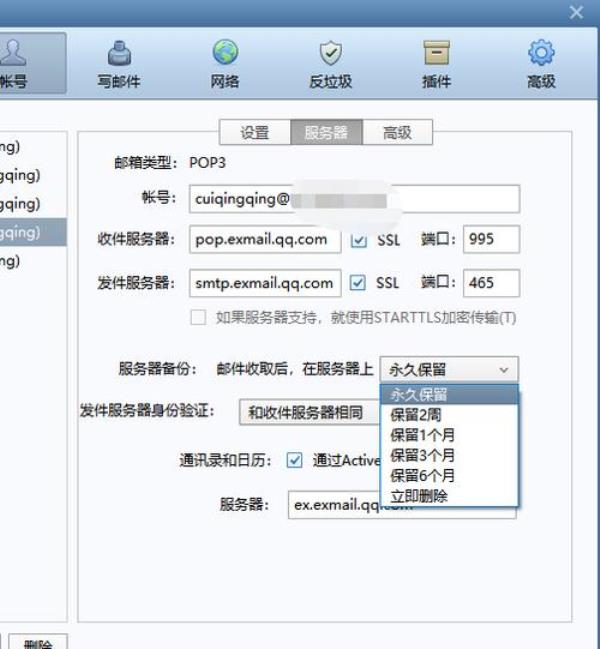 企业邮箱解绑(企业邮箱解绑了怎么恢复)插图