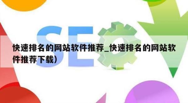 seo排名工具营销(seo排名技术)插图