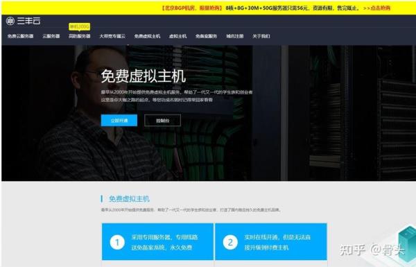 三丰云免费云服务器怎么样(三丰云的服务器怎么样)插图
