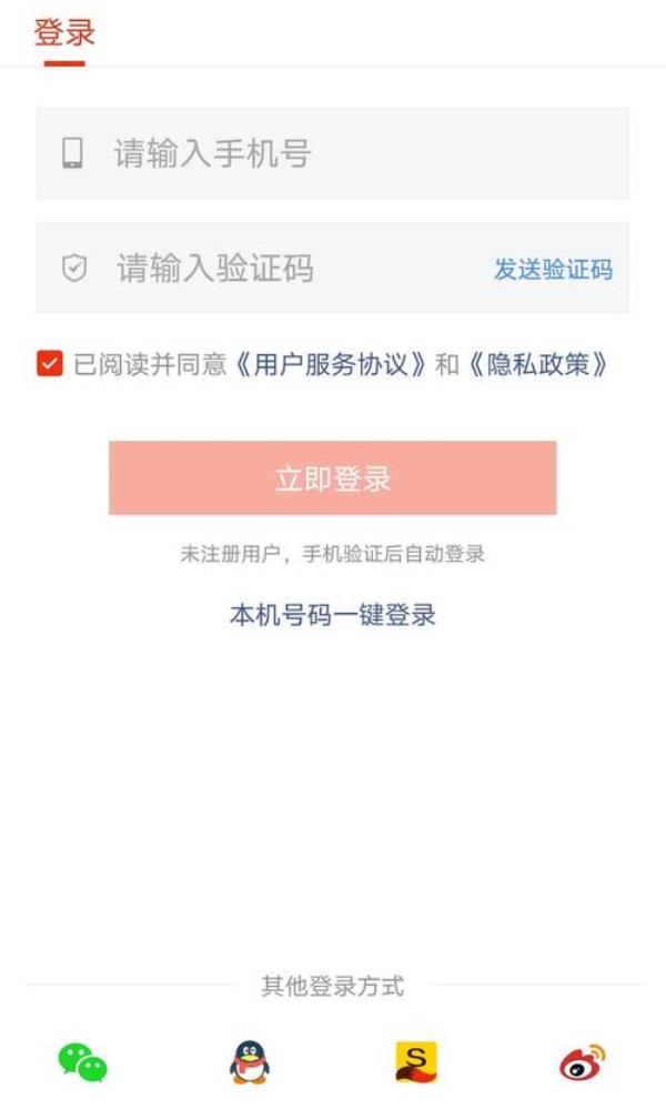 搜狐邮箱网页登录入口(邮箱登陆登录入口官网)插图