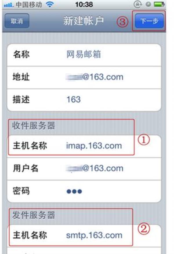 手机邮件服务器是什么(手机邮箱服务器地址)插图