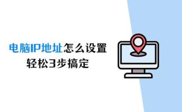 深圳ip地址怎么设置(广东深圳ip地址最新)插图